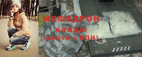 мефедрон Богородицк
